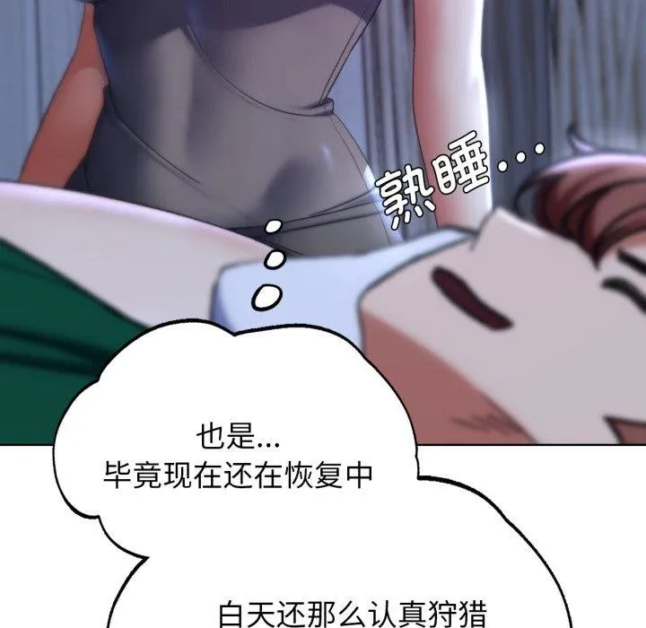 危险同学会-第51話 - 图片 177