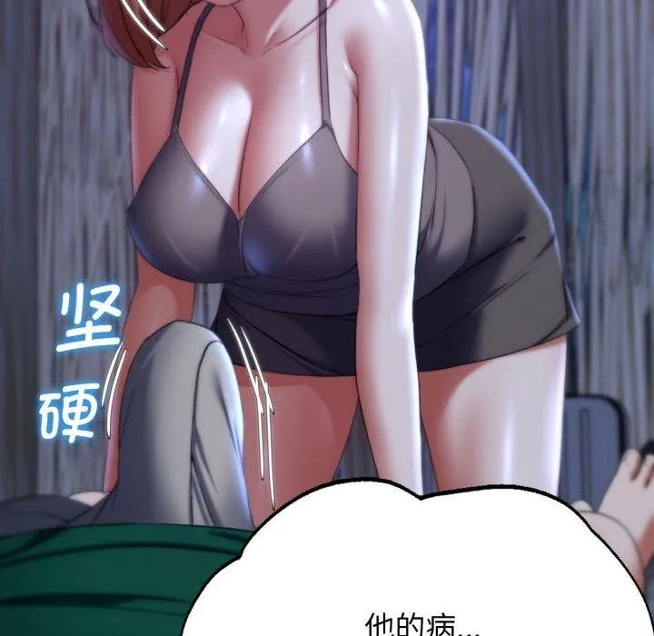 危险同学会-第51話 - 图片 182