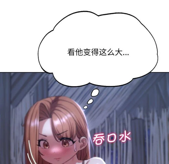 危险同学会-第51話 - 图片 181