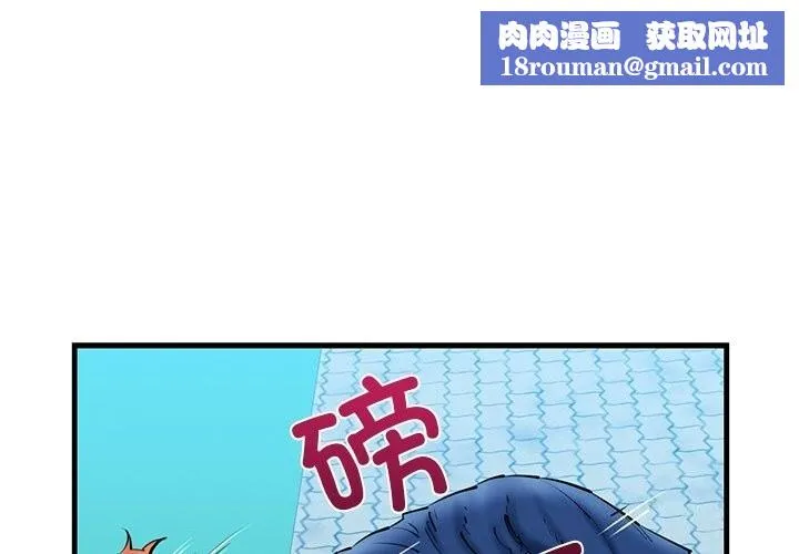 我的拉拉队宝贝-第24話 - 图片 1