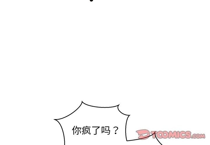 我的拉拉队宝贝第24話