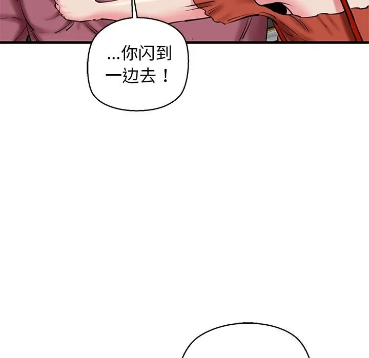 我的拉拉队宝贝第24話