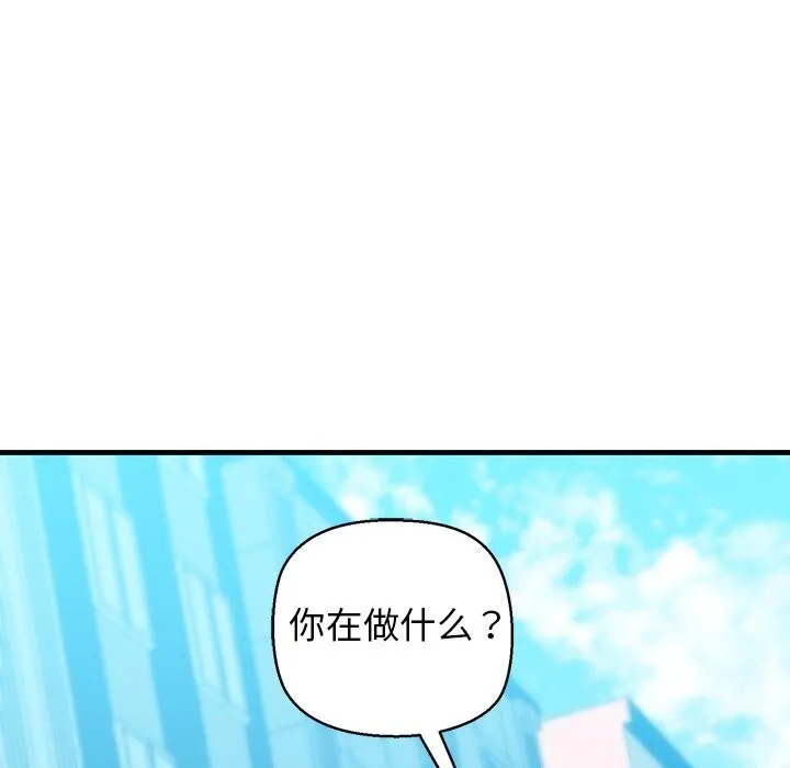 我的拉拉队宝贝-第24話 - 图片 11