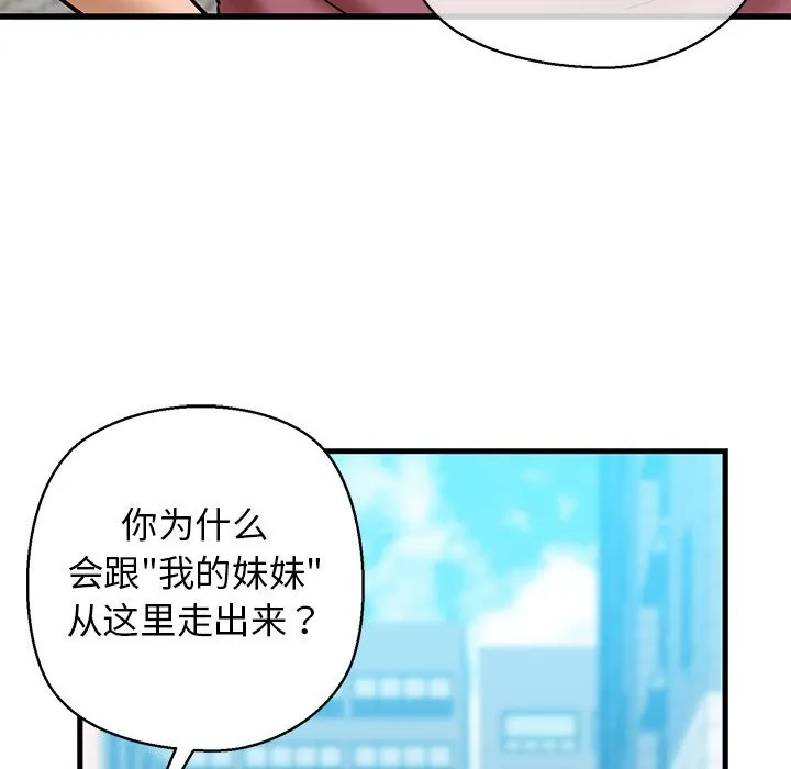 我的拉拉队宝贝-第24話 - 图片 19
