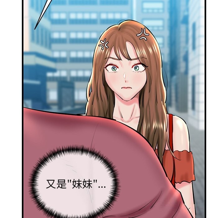 我的拉拉队宝贝第24話