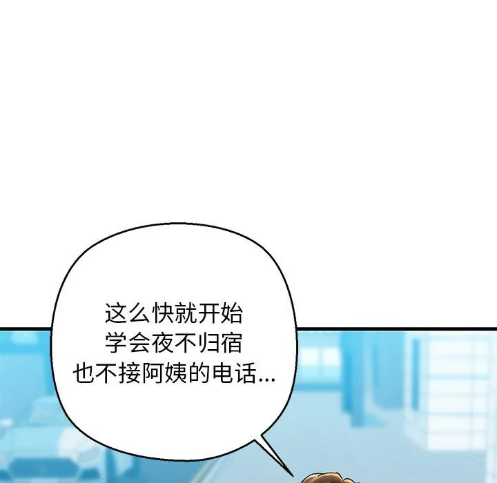 我的拉拉队宝贝-第24話 - 图片 25