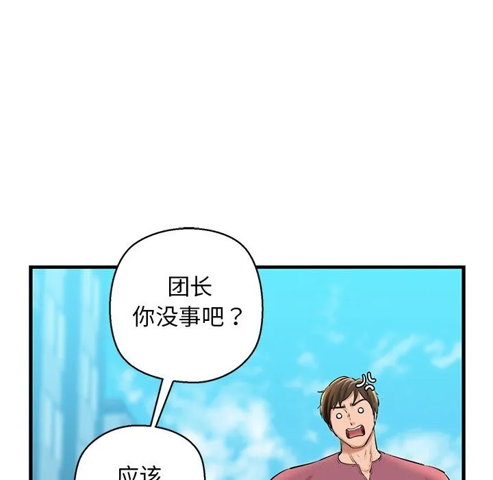我的拉拉队宝贝-第24話 - 图片 28