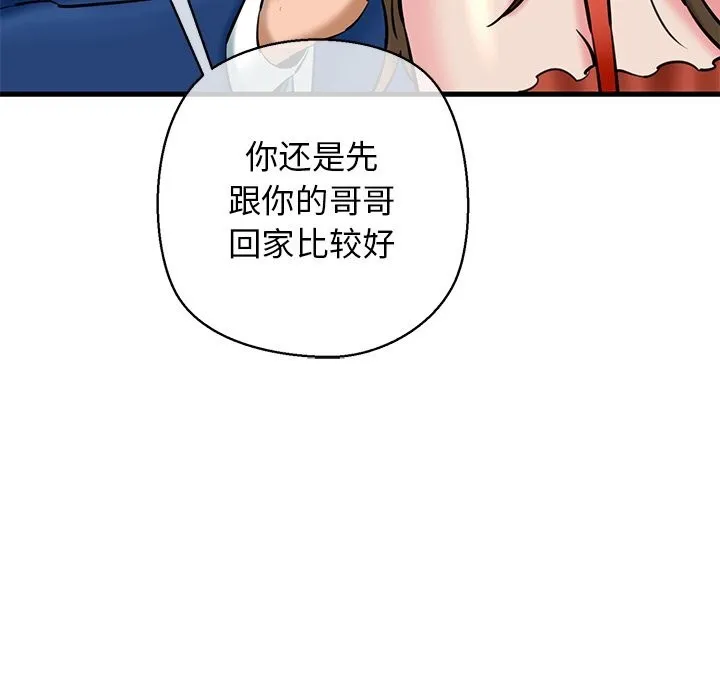 我的拉拉队宝贝-第24話 - 图片 33