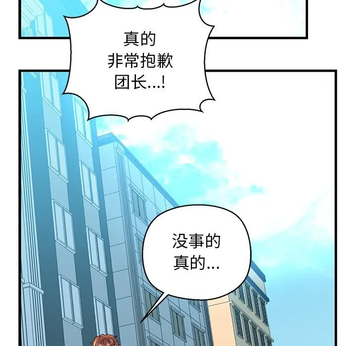 我的拉拉队宝贝第24話
