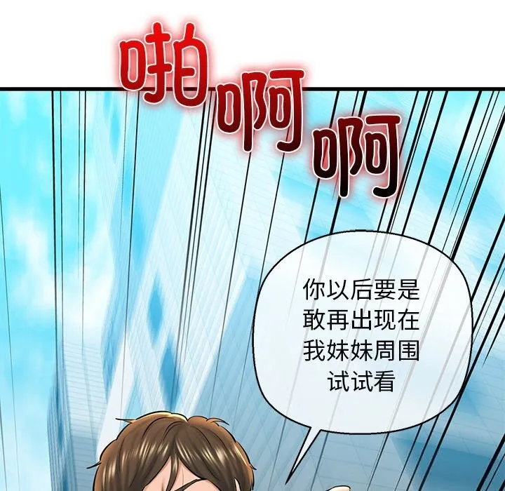 我的拉拉队宝贝-第24話 - 图片 41