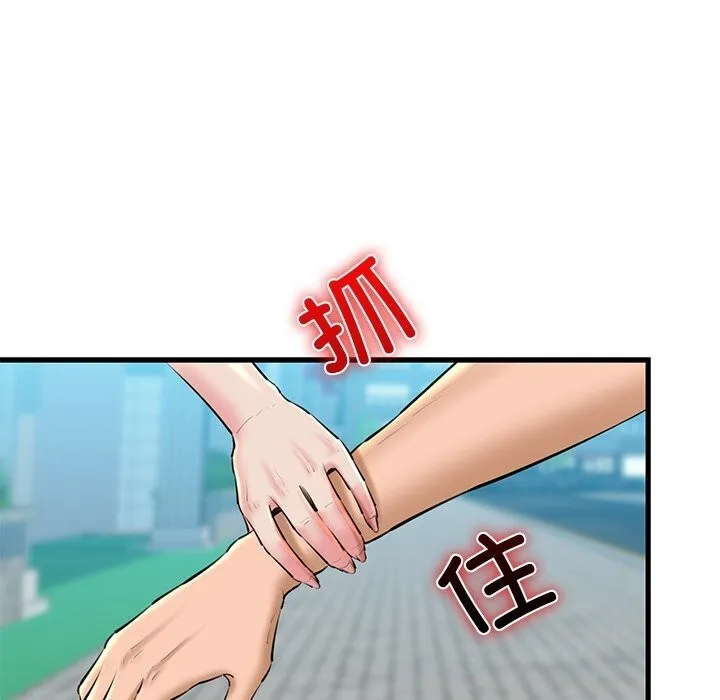 我的拉拉队宝贝-第24話 - 图片 37
