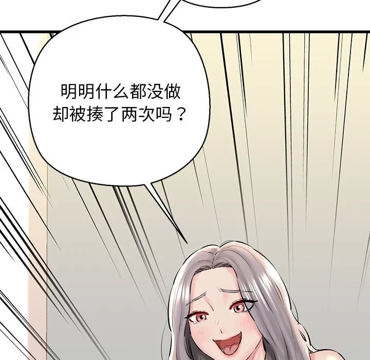 我的拉拉队宝贝-第24話 - 图片 58