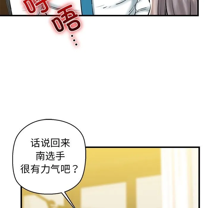 我的拉拉队宝贝第24話