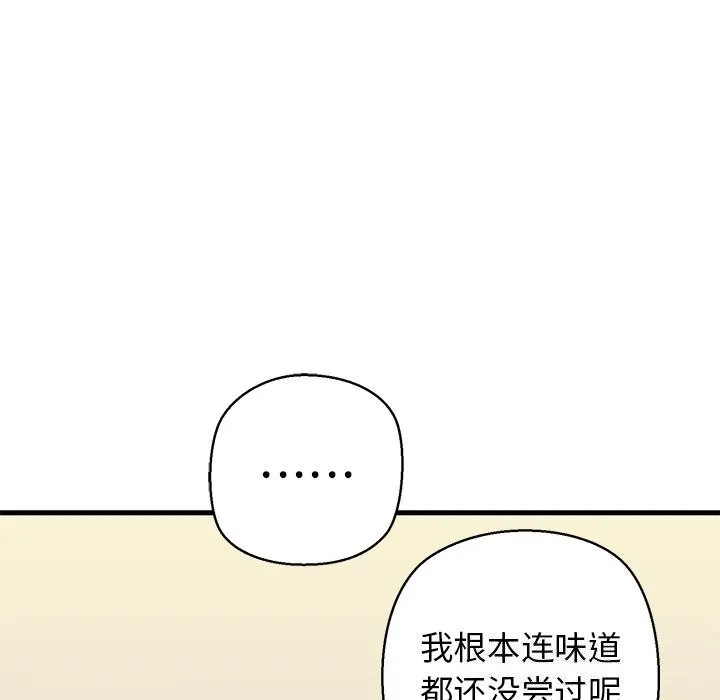 我的拉拉队宝贝第24話