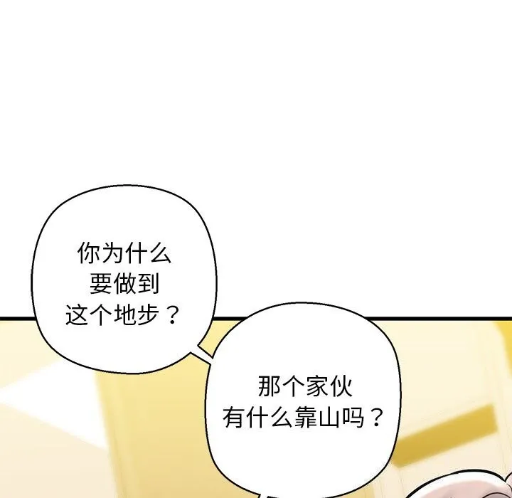 我的拉拉队宝贝第24話