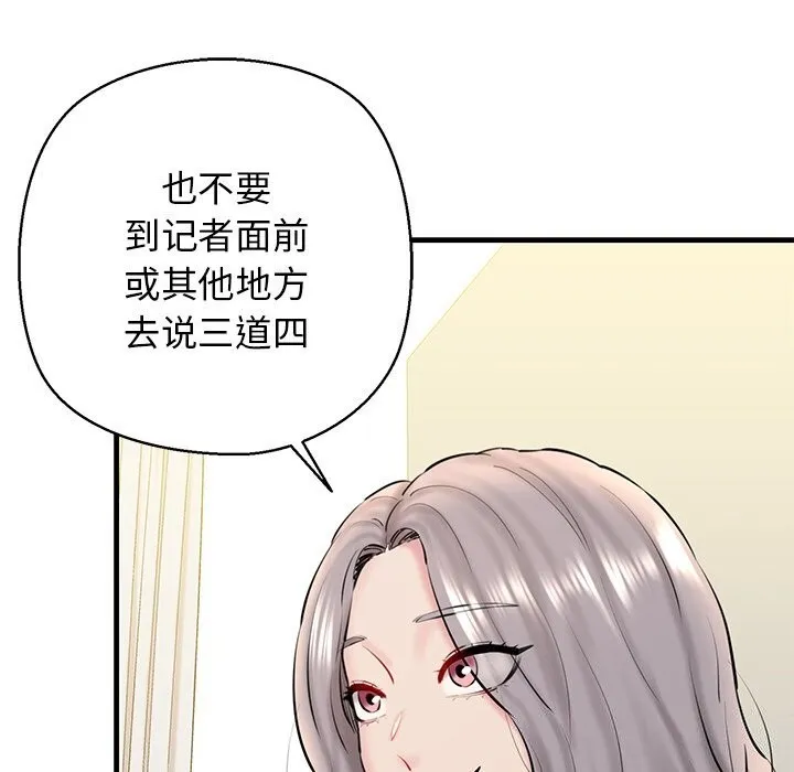 我的拉拉队宝贝第24話