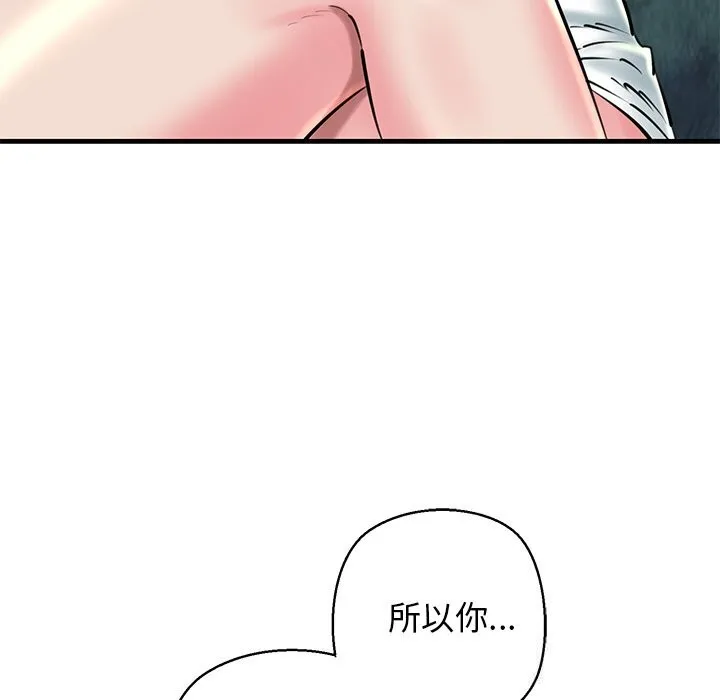 我的拉拉队宝贝-第24話 - 图片 91