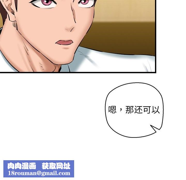 我的拉拉队宝贝第24話