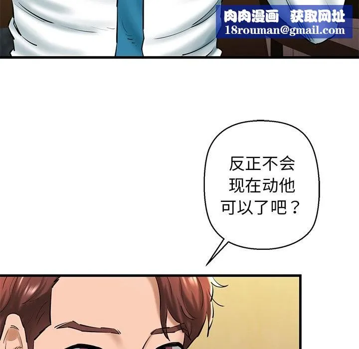 我的拉拉队宝贝-第24話 - 图片 96
