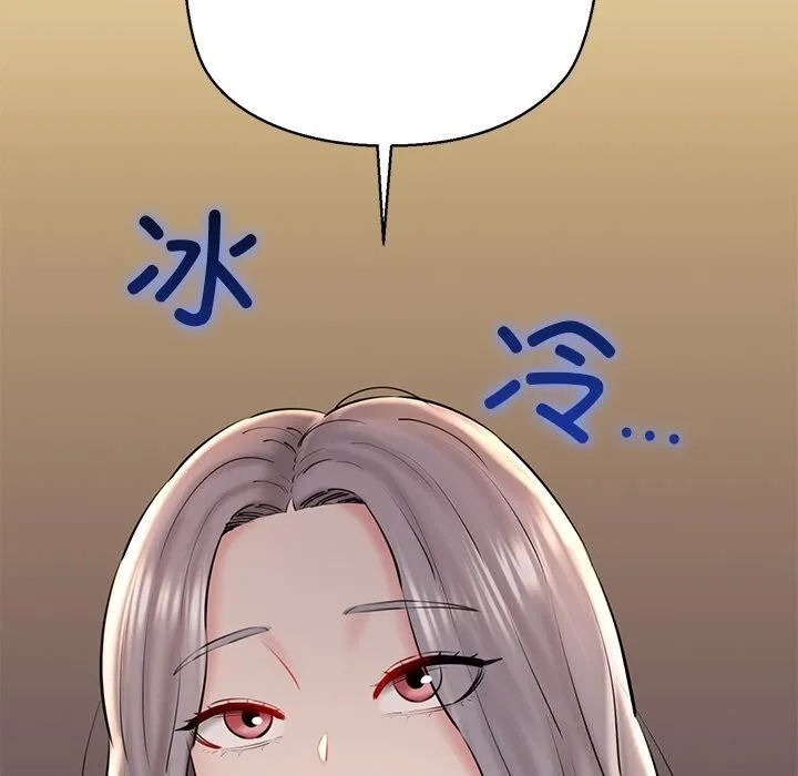 我的拉拉队宝贝-第24話 - 图片 110