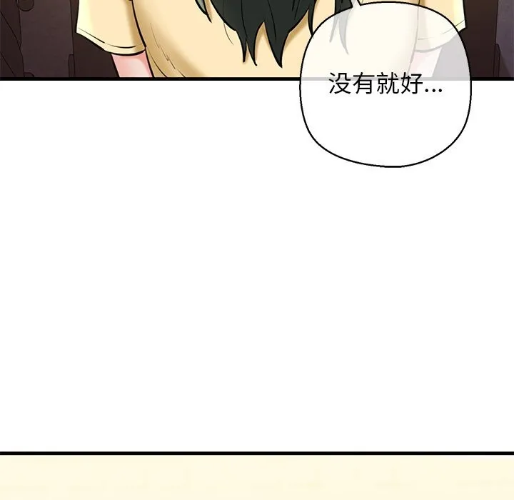 我的拉拉队宝贝-第24話 - 图片 128