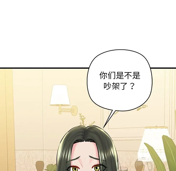 我的拉拉队宝贝-第24話 - 图片 123