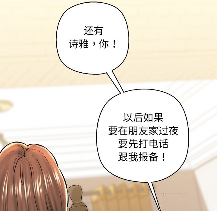 我的拉拉队宝贝第24話