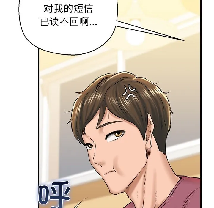 我的拉拉队宝贝-第24話 - 图片 134