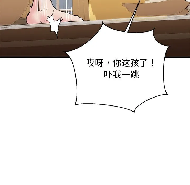 我的拉拉队宝贝-第24話 - 图片 140