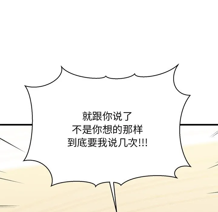 我的拉拉队宝贝-第24話 - 图片 141