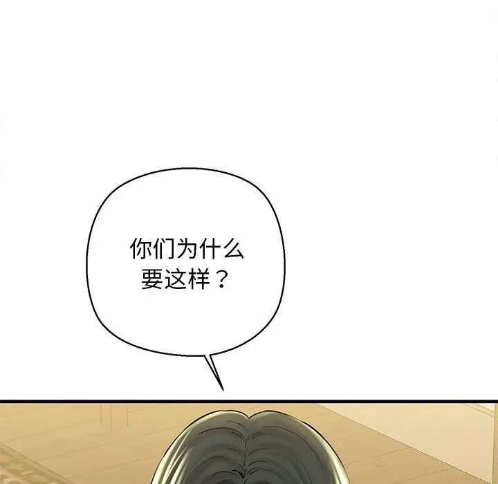 我的拉拉队宝贝-第24話 - 图片 146