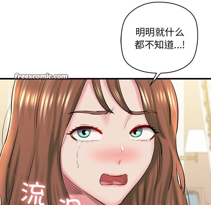 我的拉拉队宝贝第24話