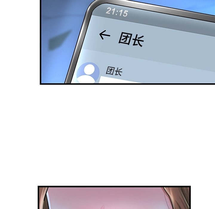 我的拉拉队宝贝第24話