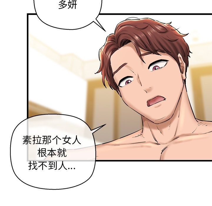 我的拉拉队宝贝第24話