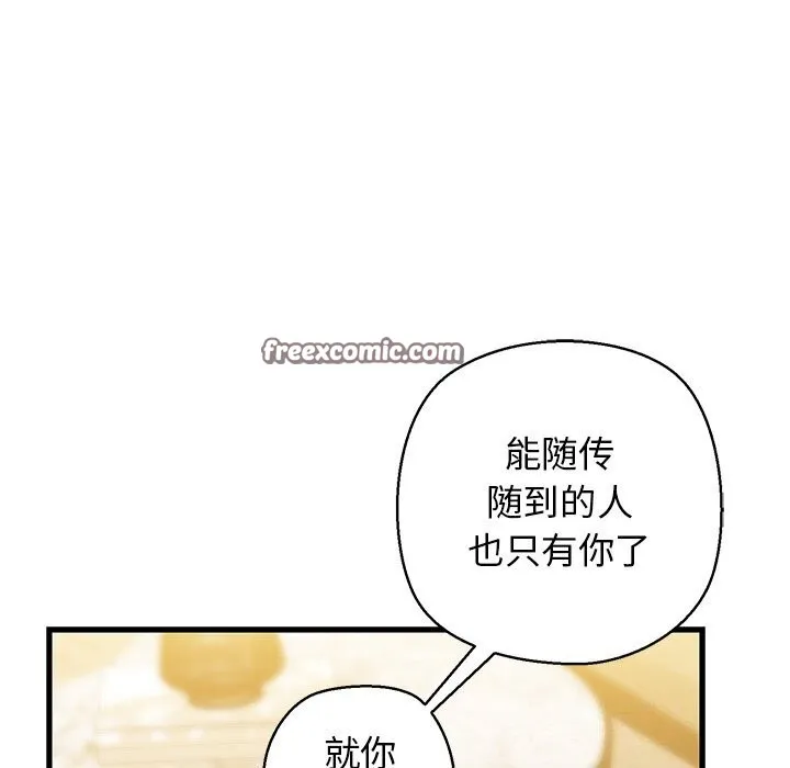 我的拉拉队宝贝第24話
