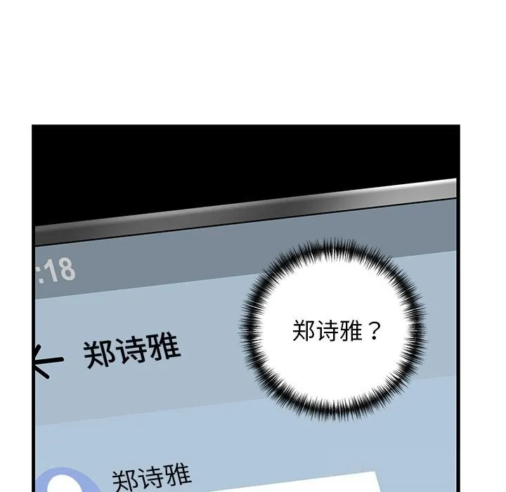 我的拉拉队宝贝-第24話 - 图片 187