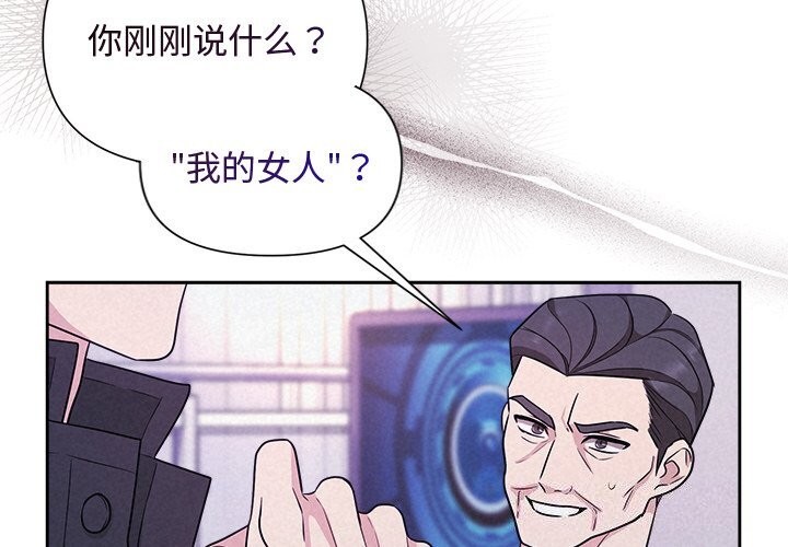 被吞噬的夜第20話