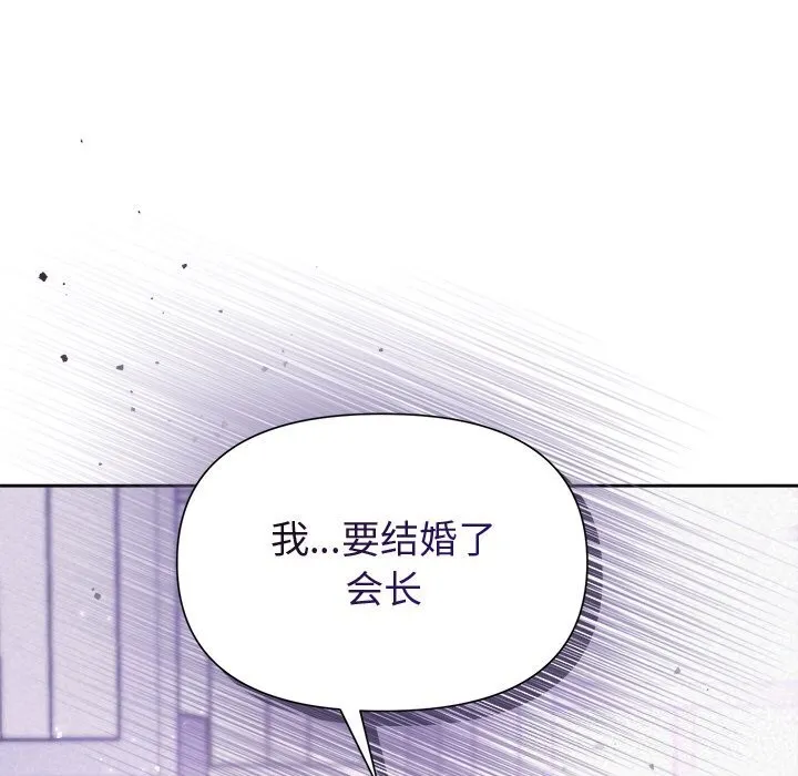 被吞噬的夜第20話