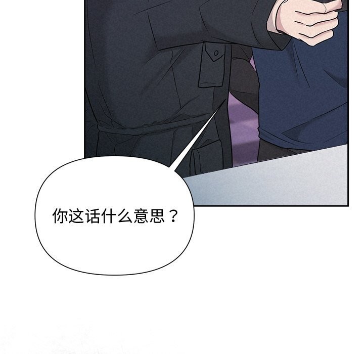 被吞噬的夜第20話