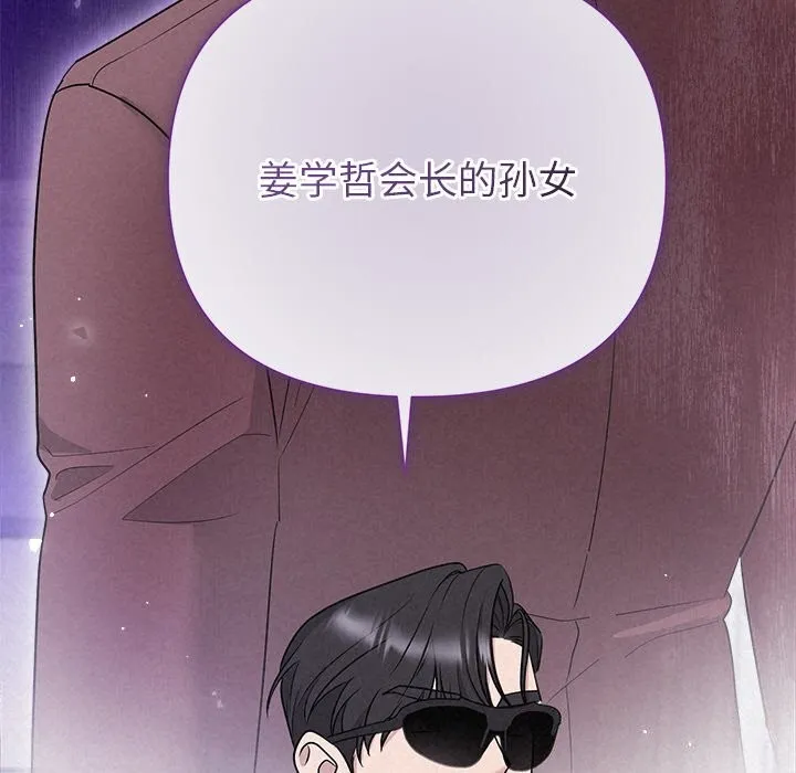 被吞噬的夜第20話