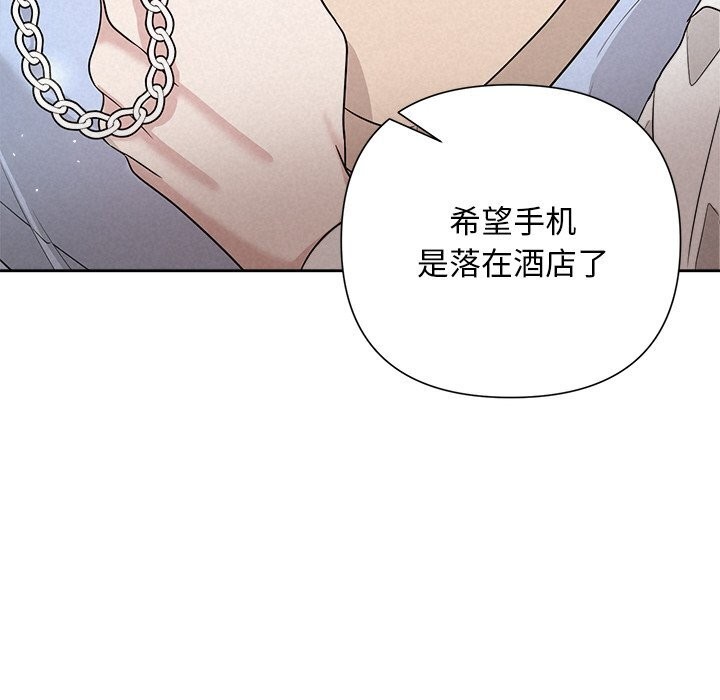 被吞噬的夜第20話