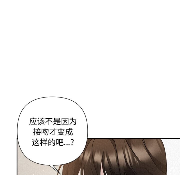 被吞噬的夜第20話