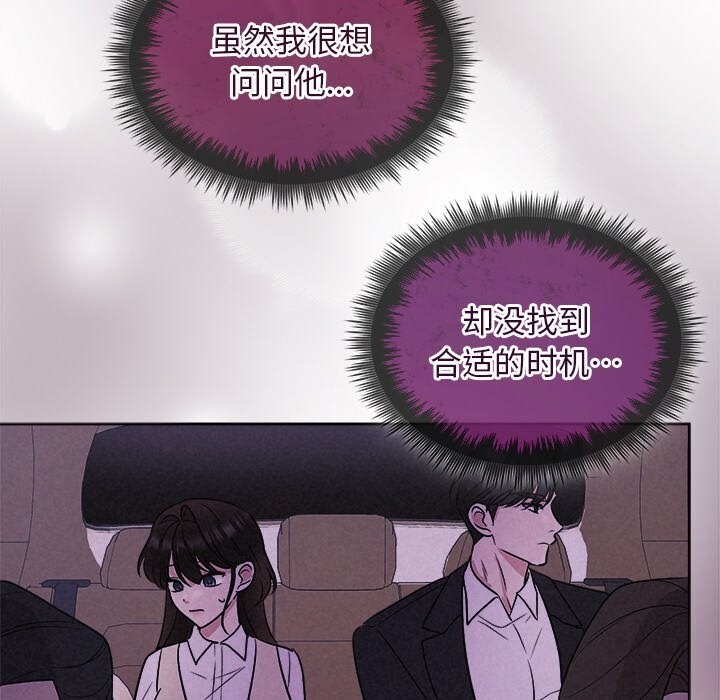 被吞噬的夜第20話