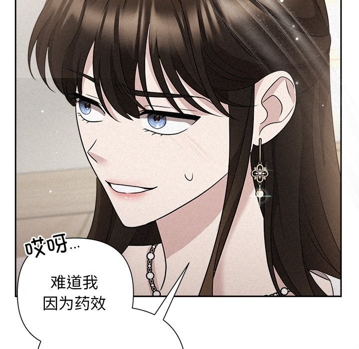 被吞噬的夜第20話