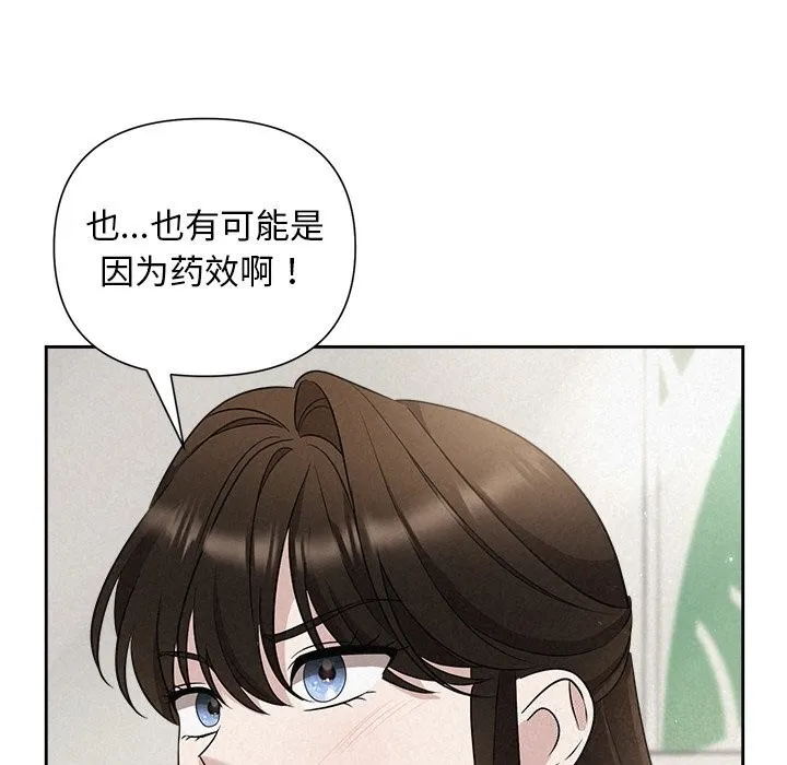 被吞噬的夜-第20話 - 图片 70