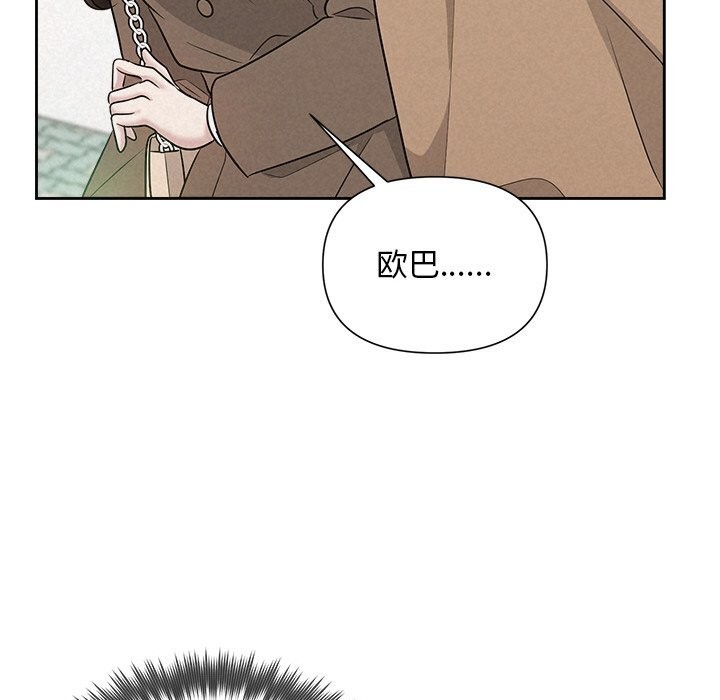 被吞噬的夜第20話