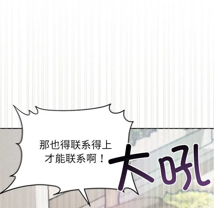 被吞噬的夜-第20話 - 图片 86