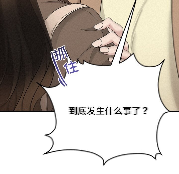 被吞噬的夜第20話