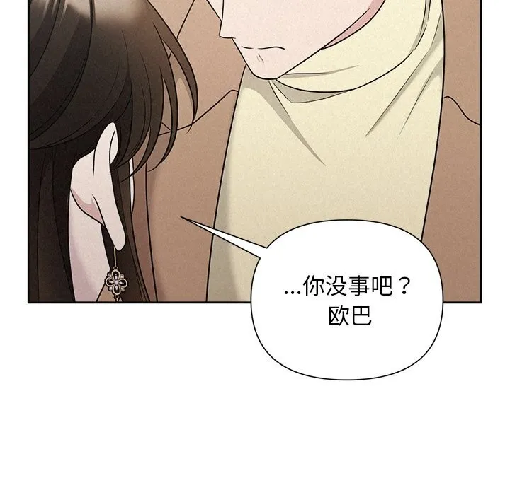 被吞噬的夜第20話