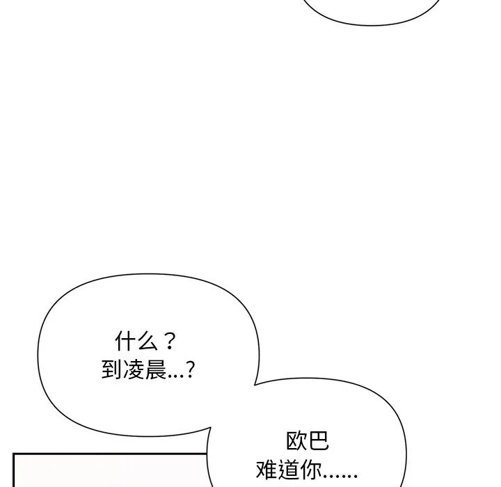 被吞噬的夜第20話